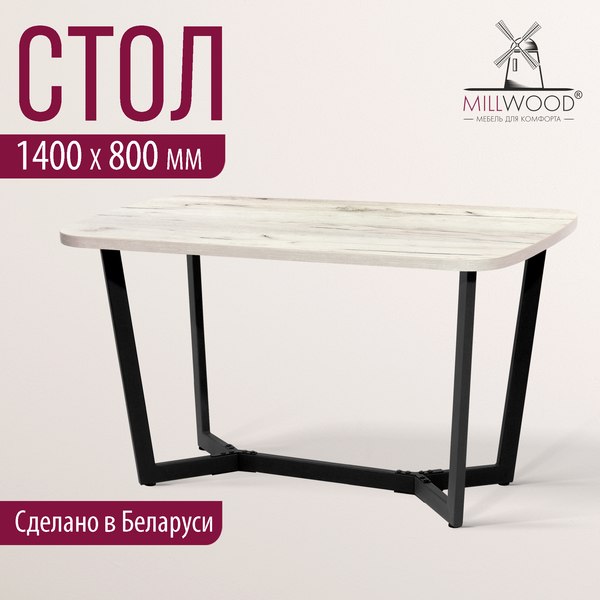 Обеденный стол Millwood Мюнхен 140х80 (дуб белый Craft/металл черный)