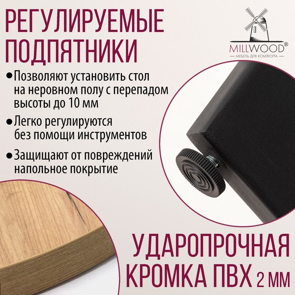 Обеденный стол Millwood Мюнхен 140х80 (дуб золотой Craft/металл черный)