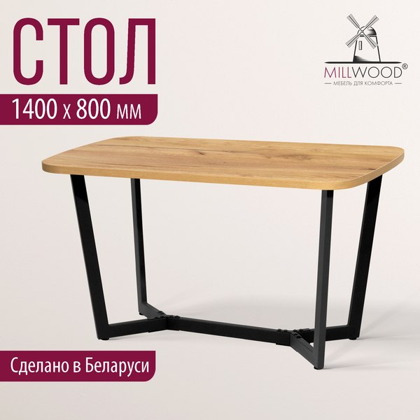 Обеденный стол Millwood Мюнхен 140х80 (дуб золотой Craft/металл черный)