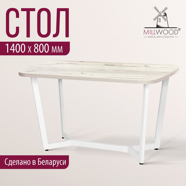 Обеденный стол Millwood Мюнхен 140х80 (дуб белый Craft/металл белый)