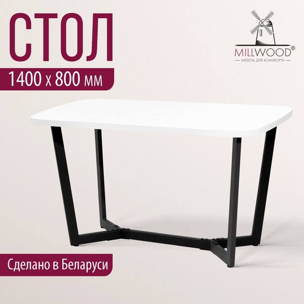 Обеденный стол Millwood Мюнхен 140х80 (белый/металл черный)