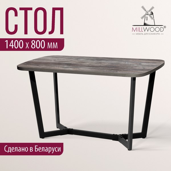 Обеденный стол Millwood Мюнхен 140х80 (сосна пасадена/металл черный)