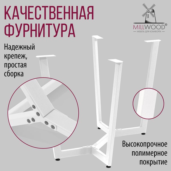 Купить Обеденный стол Millwood Мюнхен 140х80  