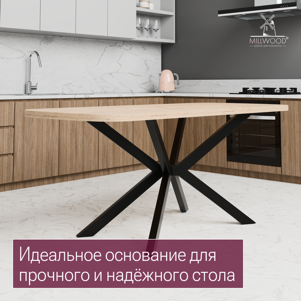Подстолье Millwood Верона 102.6х68.3х71.5 (металл черный)