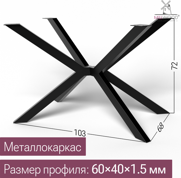 Подстолье Millwood Верона 102.6х68.3х71.5 (металл черный)