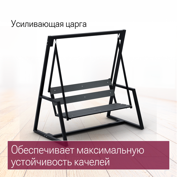 Купить Качели садовые Millwood Валенсия 188х115х192.6  