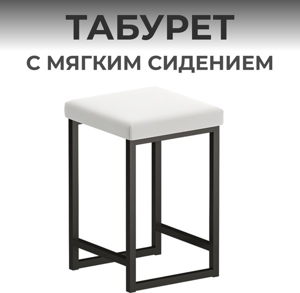 Купить Табурет Макс Стайл Тб-350-МСТ в Молодечно