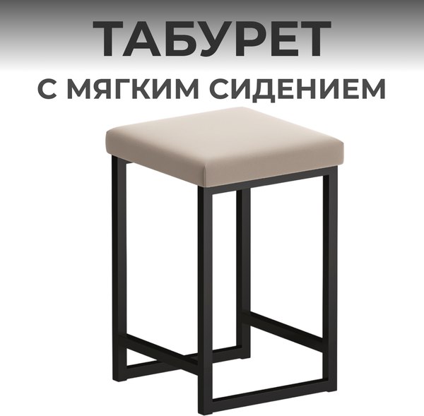 Купить Табурет Макс Стайл Тб-350-МСТ в Молодечно