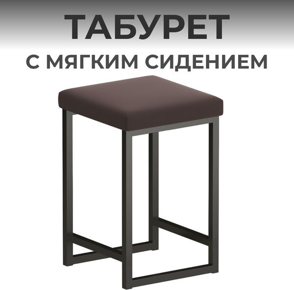 Купить Табурет Макс Стайл Тб-350-МСТ в Молодечно