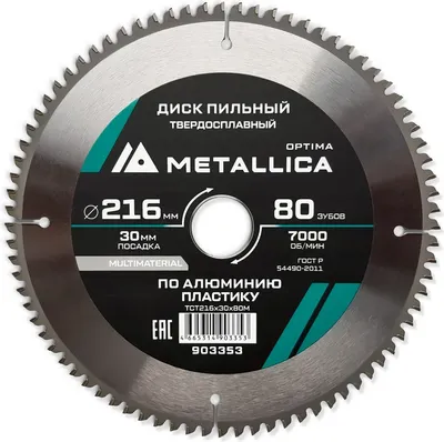 

Пильный диск, Optima / 903353