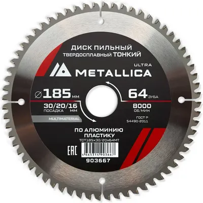 

Пильный диск, Ultra / 903667