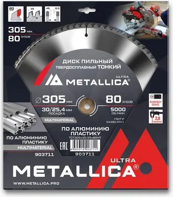 

Пильный диск, Ultra / 903711