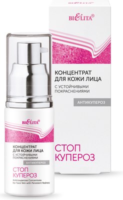 Сыворотка для лица Belita Стоп купероз Антикупероз (30мл) - 