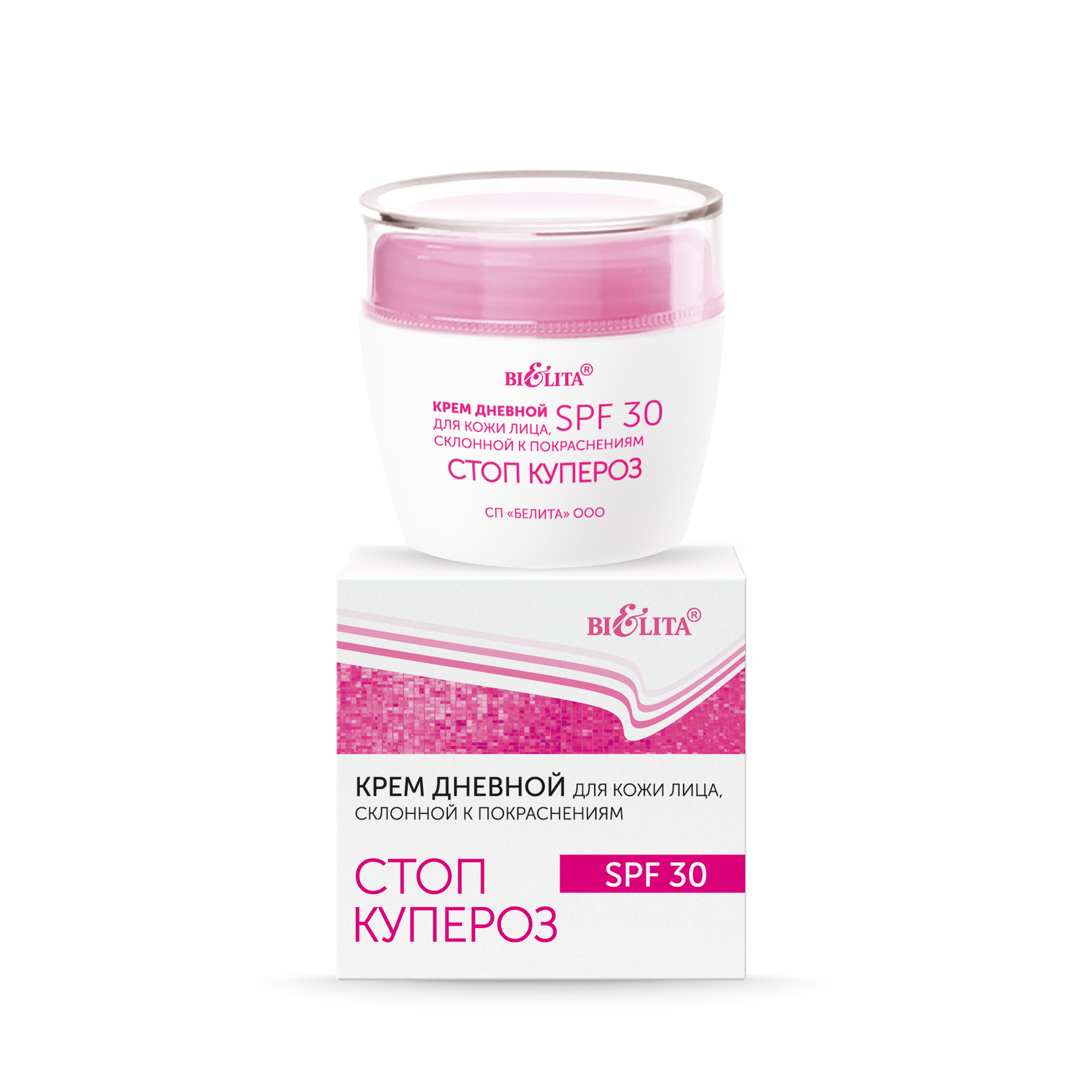 Крем для лица Belita Стоп купероз для кожи лица, склонной к покраснениям SPF30 (50мл)
