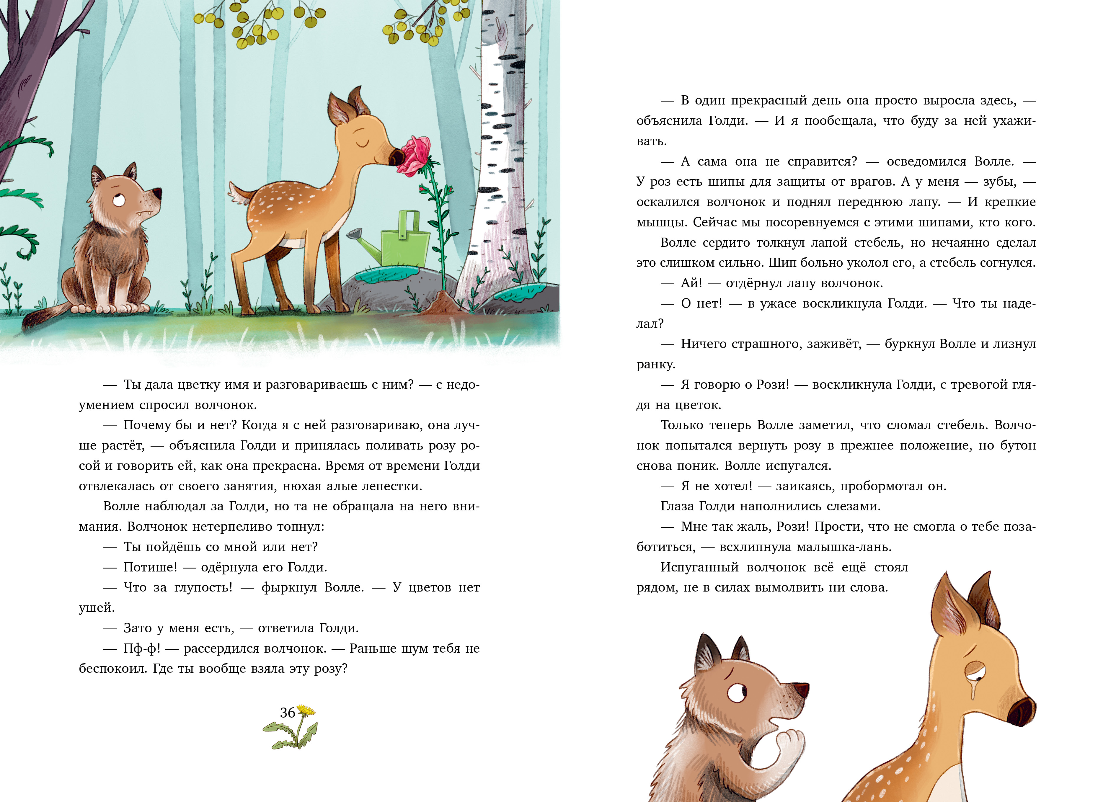 Художественная книга CLEVER Сонные сказки про животных. Зверские сказки о дружбе — фото 2