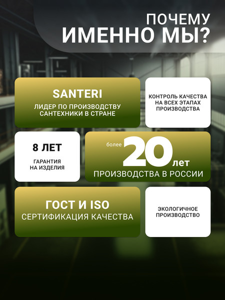 Купить Унитаз напольный Santeri Баланс Комфорт 1P2179S0000BF в Молодечно