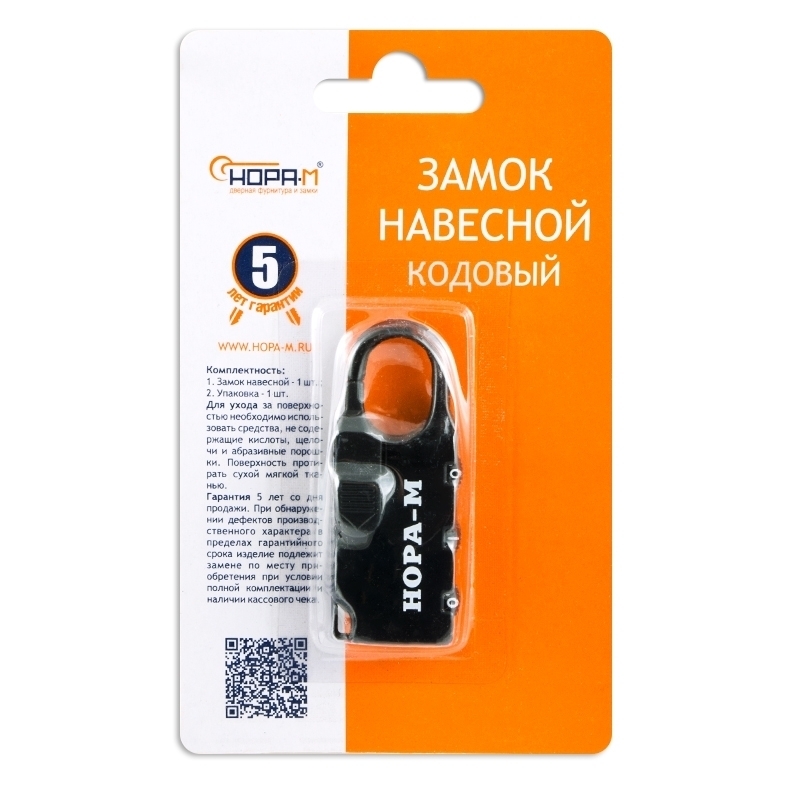 Замок навесной Нора-М 605 кодовый / 17078 (черный) — фото 2