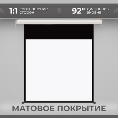 

Проекционный экран, PS-MWD92R169MH