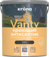 Антисептик для древесины KRONA Кроющий (2.5л, дымчатый) -