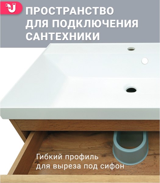 Купить Тумба под умывальник Doratiz Сицилия 80 / 9911.194 в Гродно