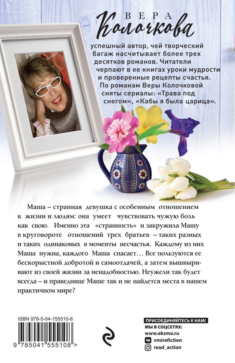 Набор художественных книг Эксмо Секреты женского счастья (Колочкова Вера) — фото 2