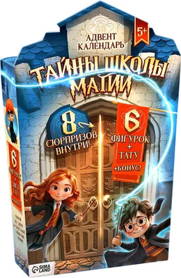 

Адвент-календарь, Тайны школы магии / 10655142