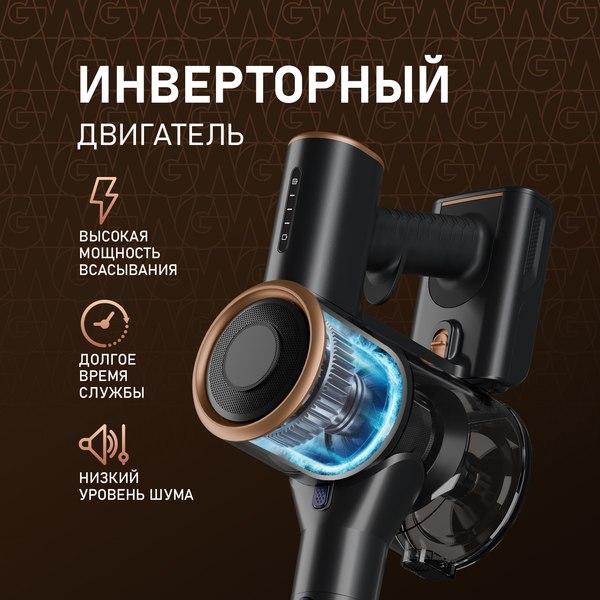 Купить Вертикальный пылесос Weissgauff V16 BLDC 250 Turbo Wet&Dry в Бобруйске