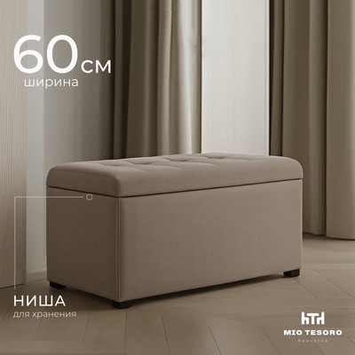 

Банкетка, Соната 600х400