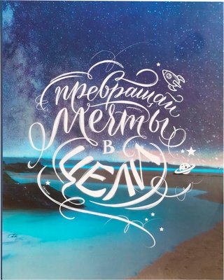 Фотоальбом Полином Elegant Landscape Мечты / FA 200.007-2 - 