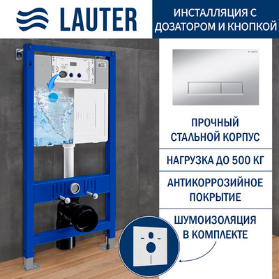 Инсталляция для унитаза Lauter 21901002 с кнопкой 219703HD (сатин) - 