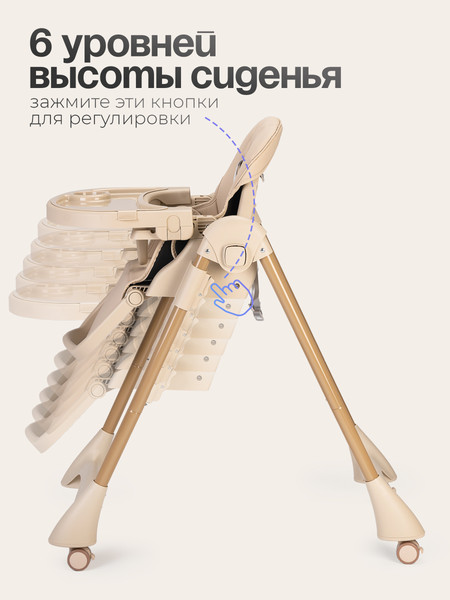 Купить Стульчик для кормления Tomix Lucky V2 / HA-028V2  