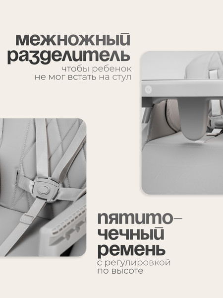 Купить Стульчик для кормления Tomix Lucky V2 / HA-028V2  