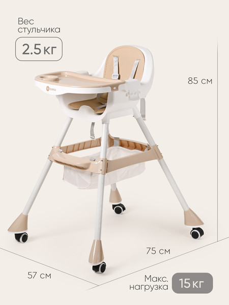 Купить Стульчик для кормления Tomix Meal / HB-6808  