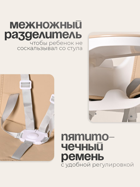 Купить Стульчик для кормления Tomix Meal / HB-6808  