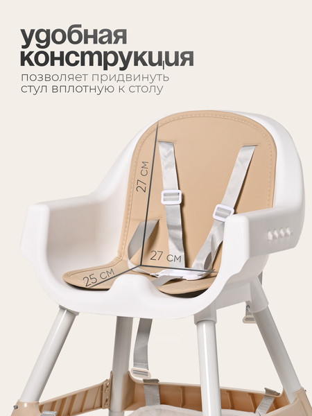 Купить Стульчик для кормления Tomix Meal / HB-6808  