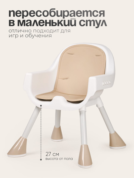 Купить Стульчик для кормления Tomix Meal / HB-6808  