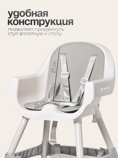 Купить Стульчик для кормления Tomix Meal / HB-6808  