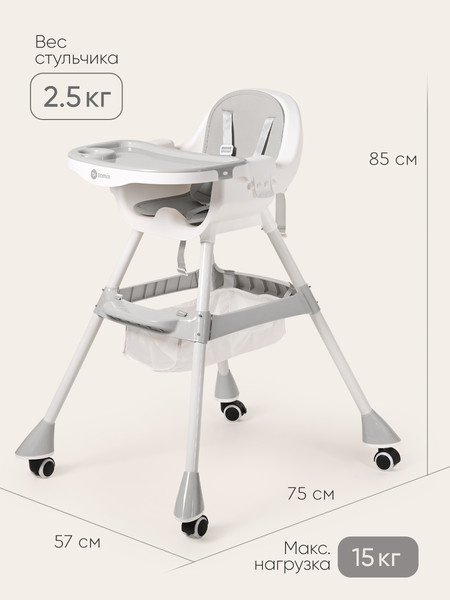 Купить Стульчик для кормления Tomix Meal / HB-6808  