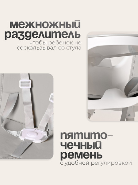 Купить Стульчик для кормления Tomix Meal / HB-6808  