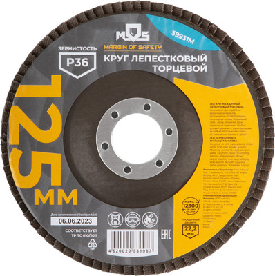 Шлифовальный круг MOS 125мм  P 36 / 39931М - 