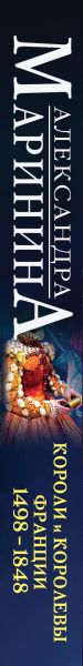 Книга Эксмо Шпаргалка для ленивых любителей истории 3, твердая обложка (Маринина Александра) — фото 3