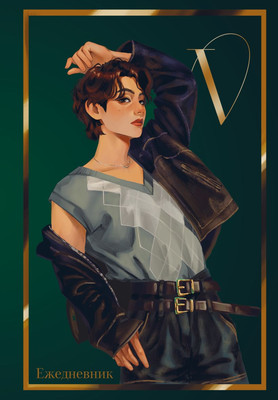 Ежедневник Эксмо V из BTS / 9785042022487 (72л) - 