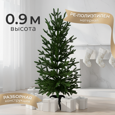 

Ель искусственная, Уральская