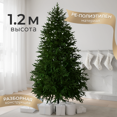 

Ель искусственная, Уральская