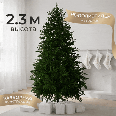 

Ель искусственная, Уральская