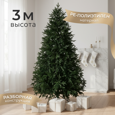 

Ель искусственная, Лесная