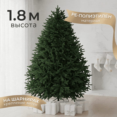 

Ель искусственная, Невьянская