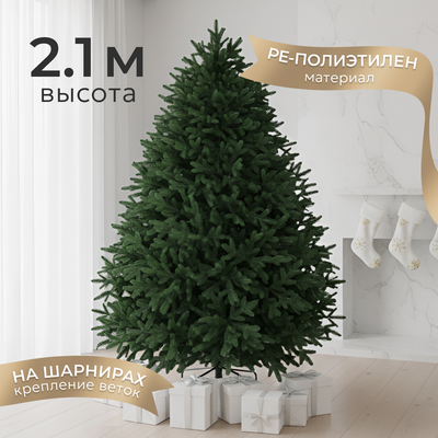 

Ель искусственная, Невьянская