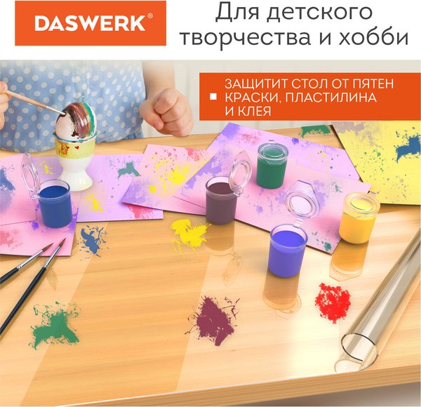Пленка защитная для стола Daswerk 607879