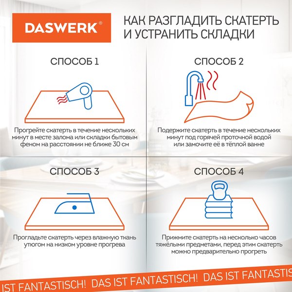 Пленка защитная для стола Daswerk 607879